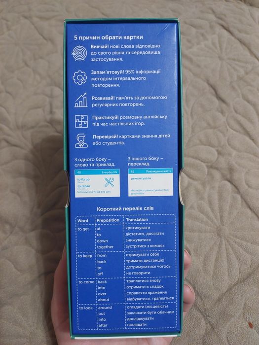 Phrasal verbs картки для вивчення англійської мови