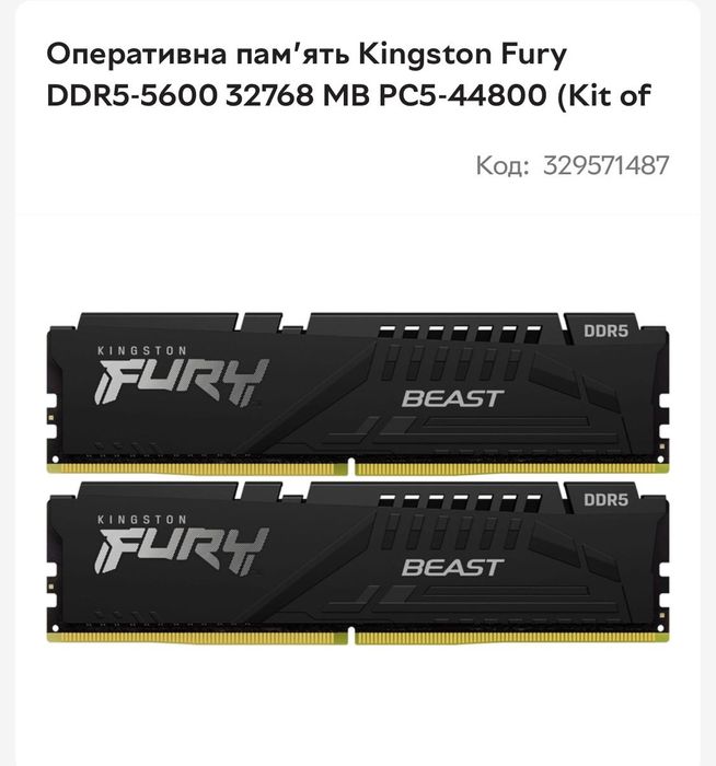 Оперативна памʼять Kingston Fury DDR5-5600 32768 MB PC5-44800