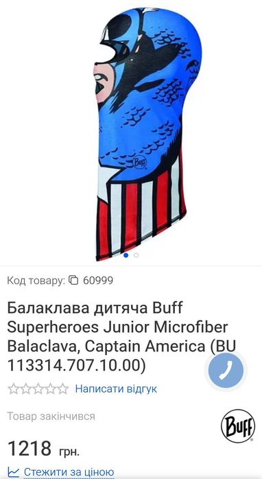 Buff Капітан Америка оригінальна дитяча балаклава бафф підшоломник