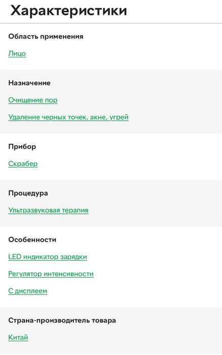 Ультразвуковой скрабер Ultrasonic Skin Cleaner LED