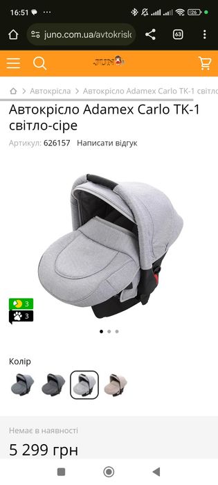 Продам автолюлюльку +adamex