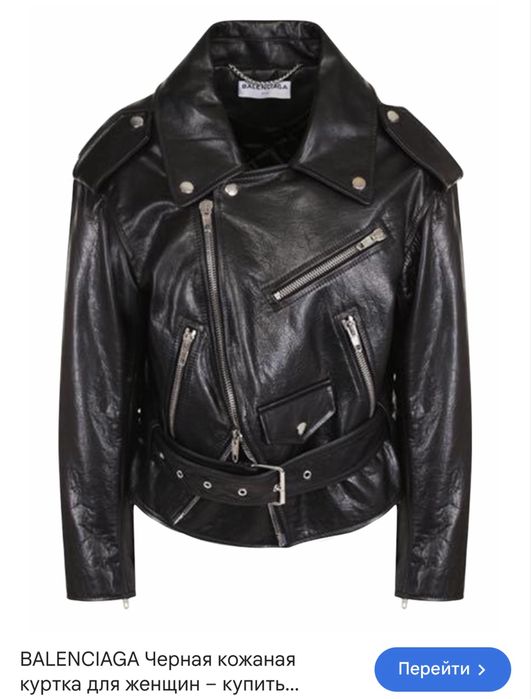 Кожаная куртка Balenciaga оригинал