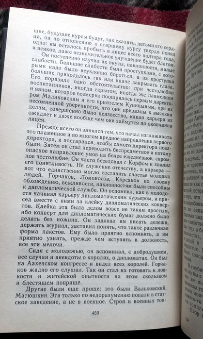 Юрий Тынянов - Пушкин. Твёрдый переплёт, отличное состояние.