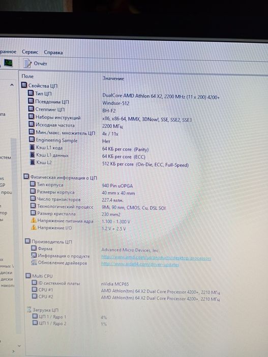 Материнська плата MSI K9N Neo V3 + CPU AMD Athlon X2 4200+ + Кулер