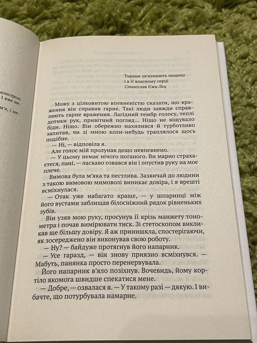 Книга Алевтіна Шавлач - У полоні болю