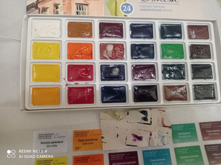 Краски акварель Сонет