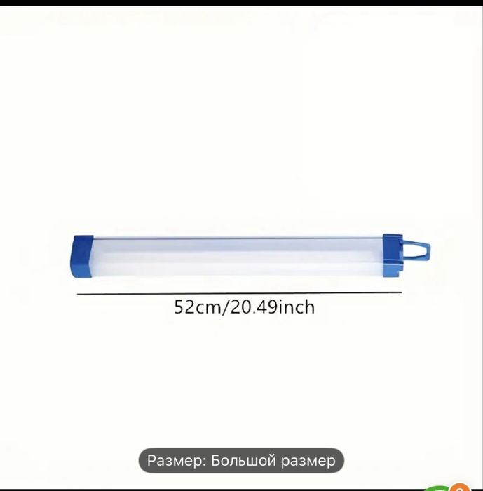 Аккумуляторна LED лампа 52см