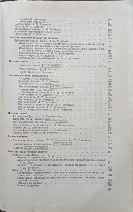 Підручник "Патологическая анатомия"