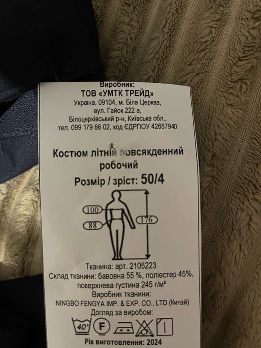 Форма ДСНС/ костюм літній повсякдений робочий/