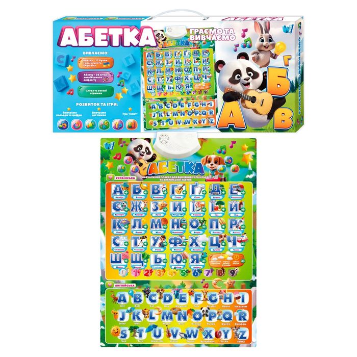 Плакат інтерактивний навчальний  абетка,цифри,кольори,пісні,вірші