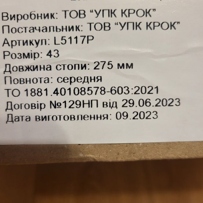 Черевики з високими берцями KROK