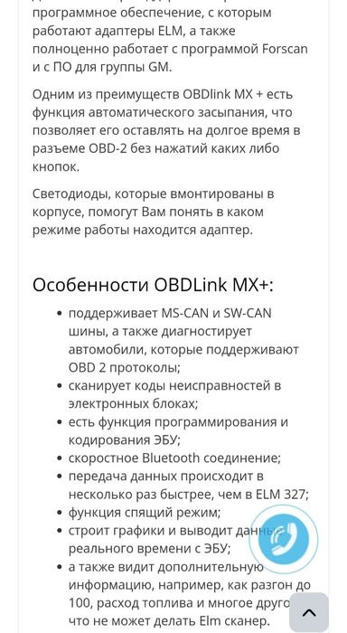 Діагностичний сканер OBD Link. ELM адаптер