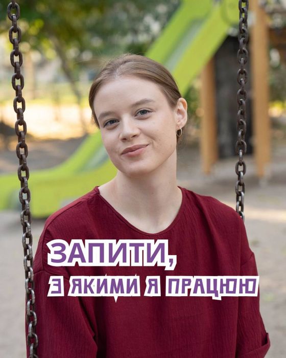 Дитячий психолог ОЧНО, підтримка для батьків та дітей