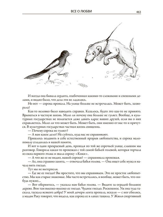 Тэффи. Юмористические рассказы. Полные версии