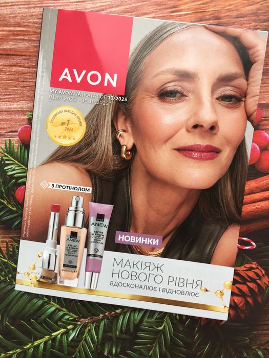 Старий каталог Avon (Ейвон)