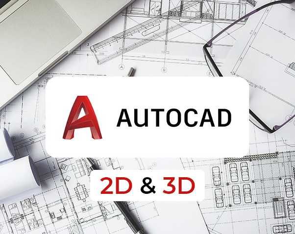 Викладач AutoCAD, курси автокад онлайн, уроки AutoCAD