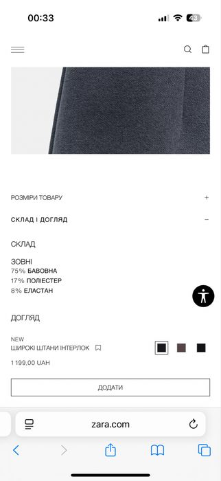 Кофта  жікоча Zara