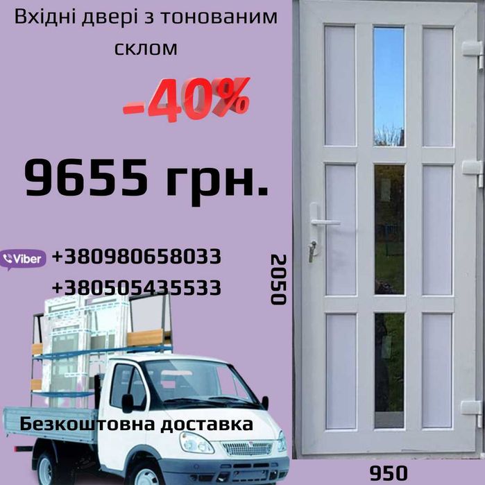 Вікна металопластикові. Двері металопластикові. Чортків.