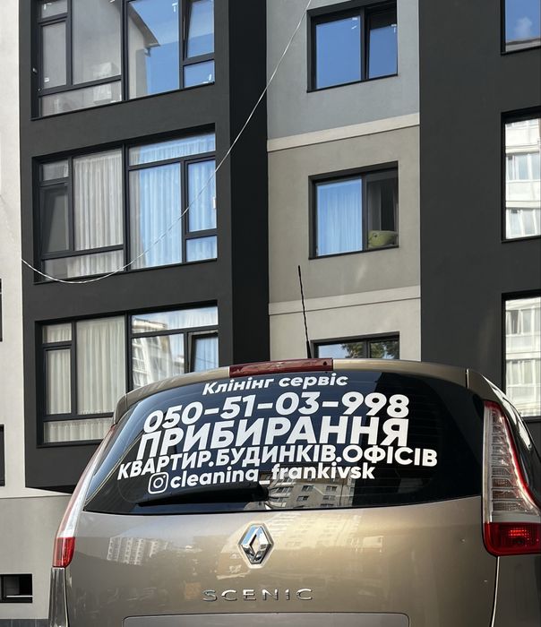 Прибирання квартир Івано Франківськ