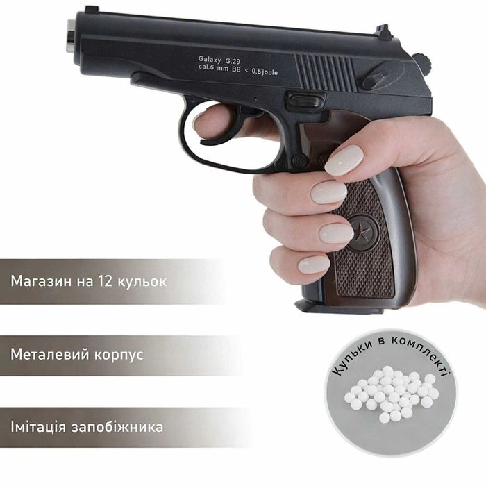 Пістолет Макарова ПМ Galaxy G29 кульках Металевий дитячий іграшковий