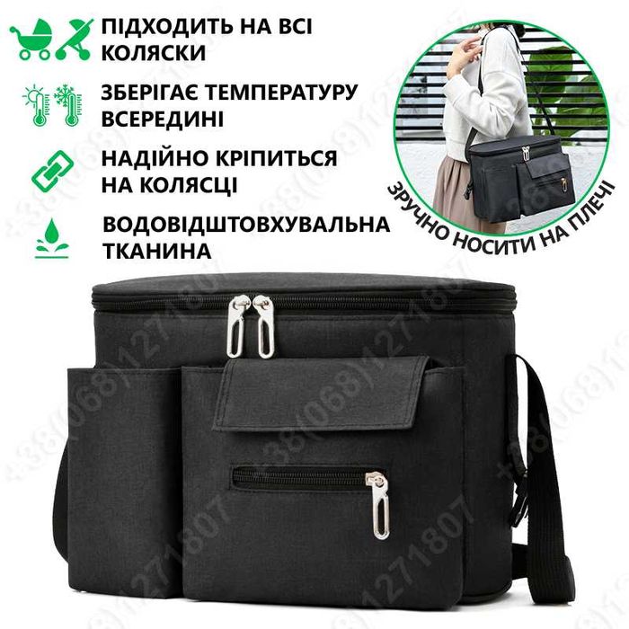 Сумка для коляски универсальная органайзер мамы до візочка Черная
