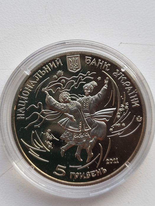 Монета 5 гривень "Гопак" 2011 року, нейзільбер, нова