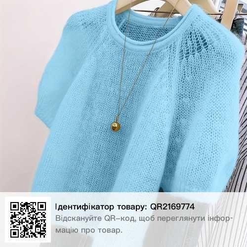 Светр-павутинка жіночий