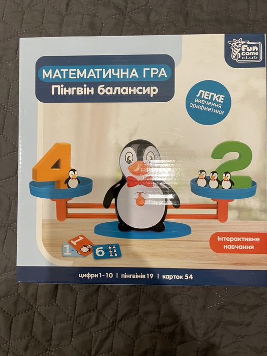 Математична гра для дітей