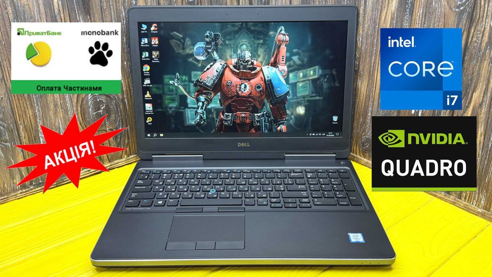 Супер Ціна! Надійний Професійний Ноутбук Dell Precision 7510 /Core i7-6820HQ/Quadro M1000 2 GB