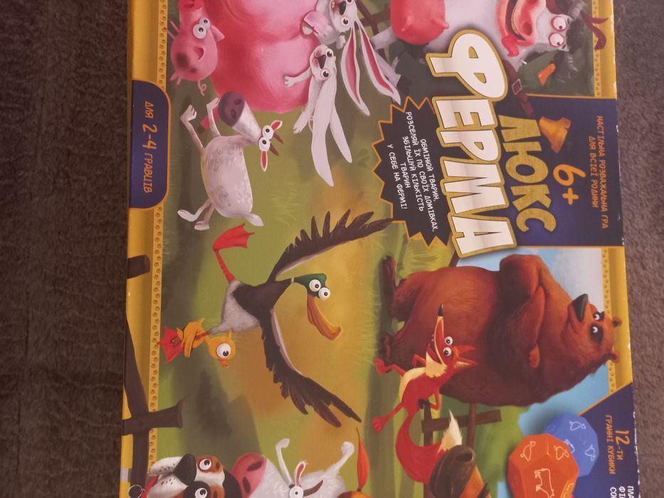 Игра настольная ферма люкс