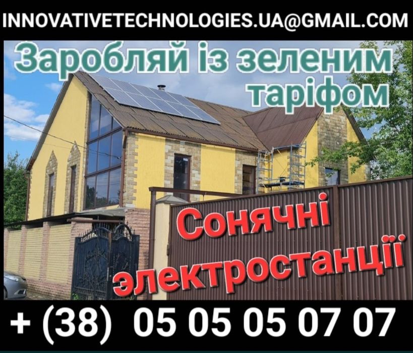 Сонячні панелі 375w