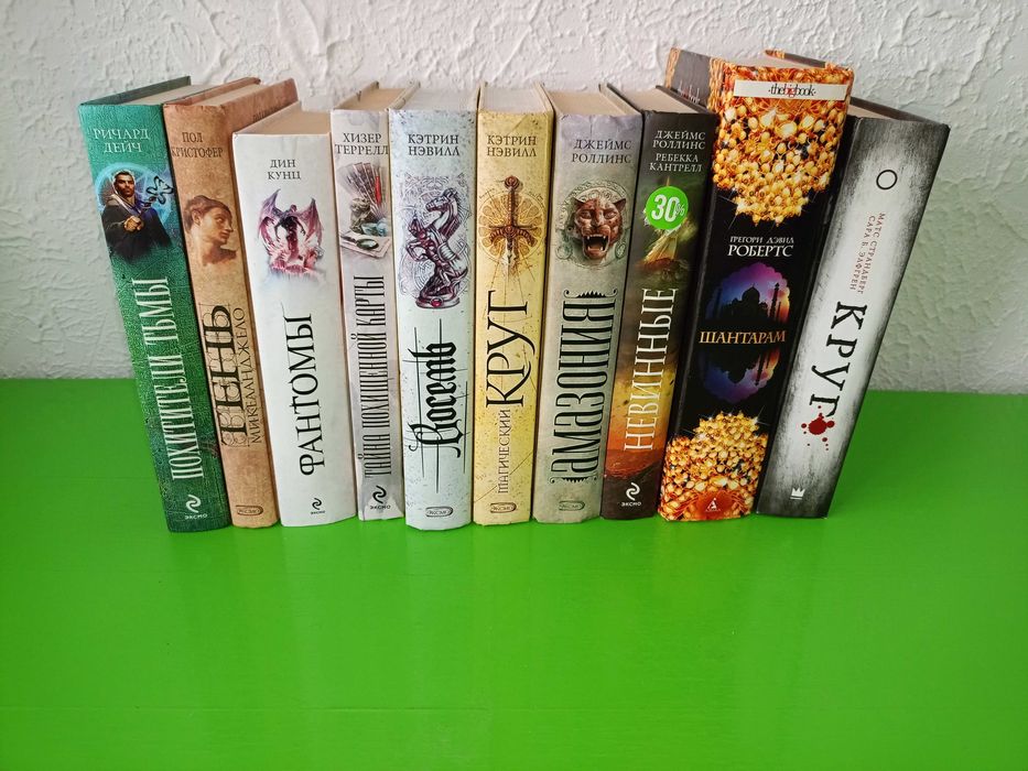 Хизер Террелл, Ирвин Уоллес	Слово, Энн Райс, Роллинс  идр.