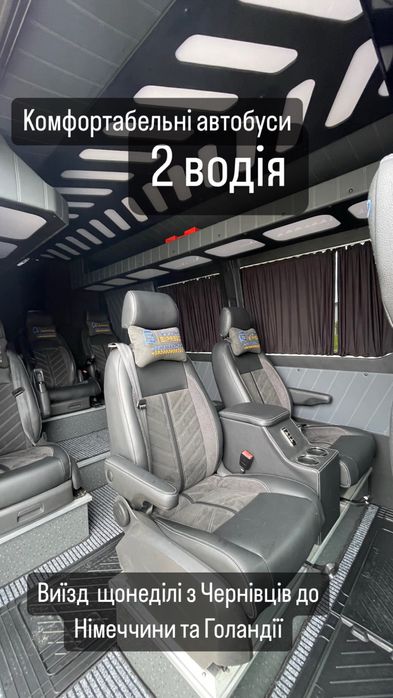 Пасажирські перевезення  Європа