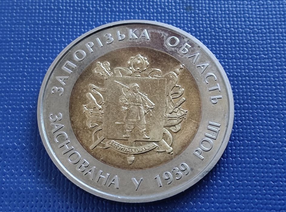 Продам  Ювілейну  монету  НБУ   ном. 5 гр. '  75 р   Запорізької обл.