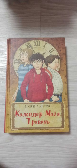 Книга дитяча нова