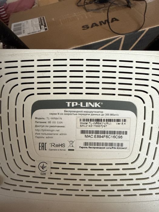 Роутер TP-Link 841N