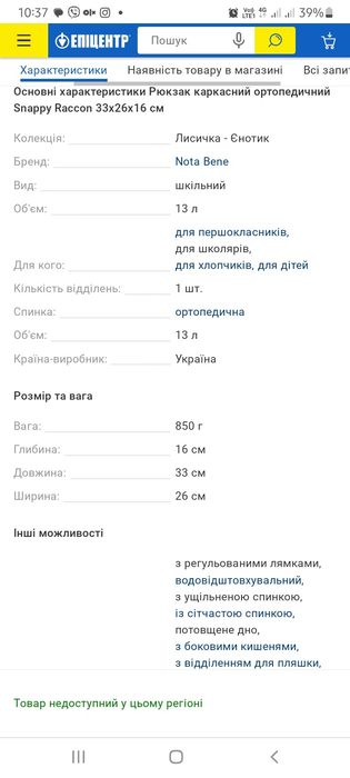 Рюкзак папка для зошитів сумка для взуття snappy raccon Nota Bene