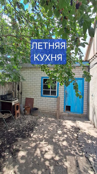 Продам дом в г. Самар ( Новомосковск).