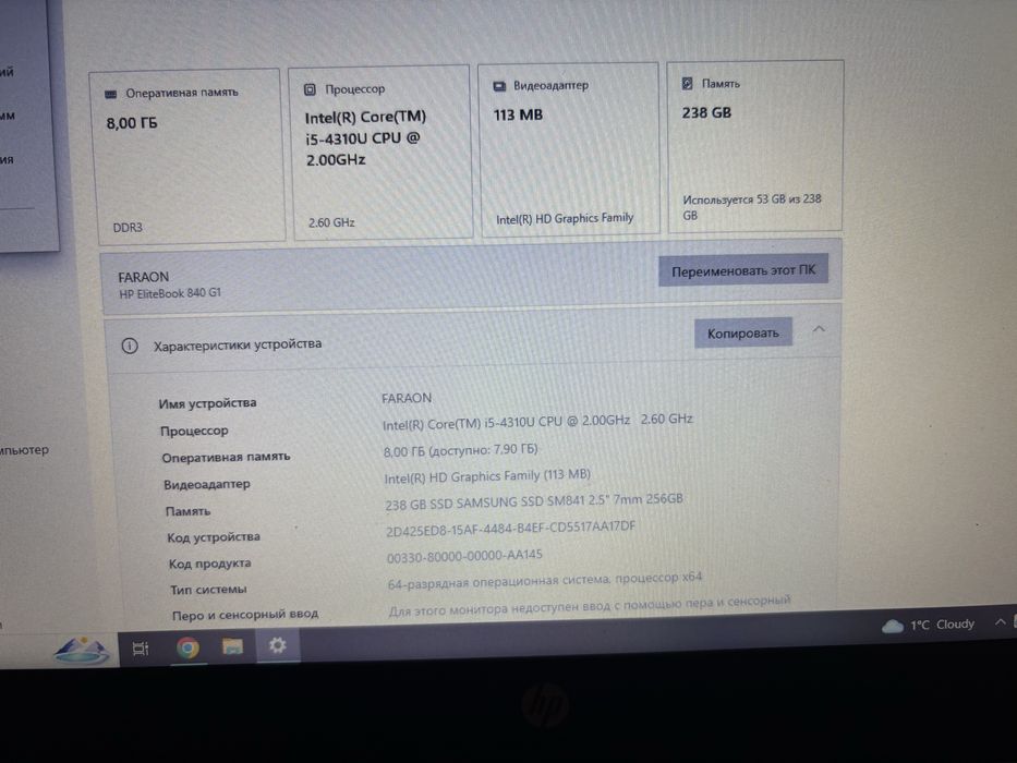 Ноутбук HP EliteBook 840 G1