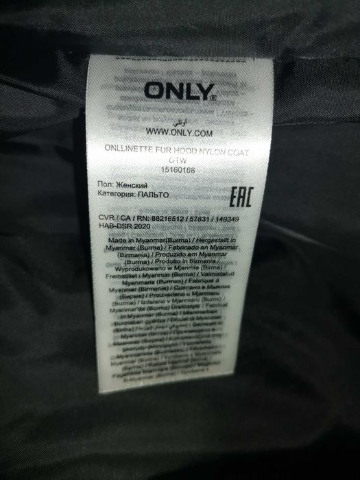 Куртка Only жіноча розмір М (38)