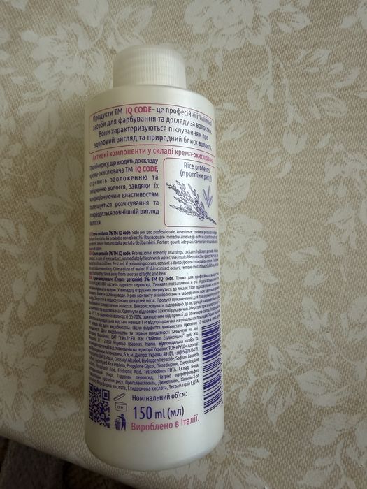 Крем окислитель