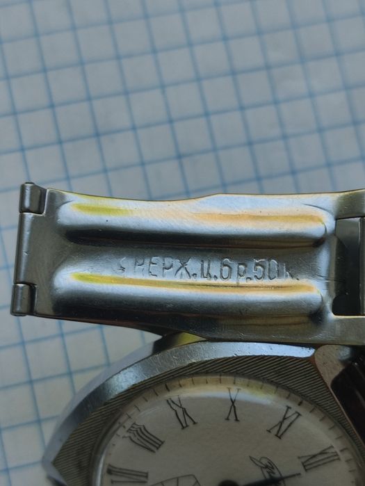 Часы "Зим", корпус латунь, механизм 2602,  15 камней