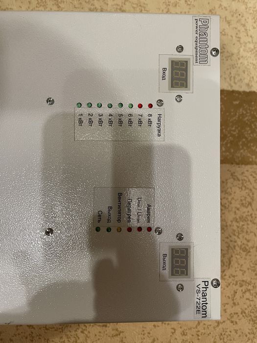 Стабілізатор phantom vs 722e