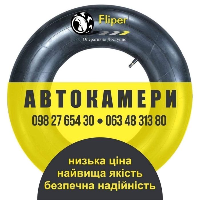 Продаж авто камер R 13