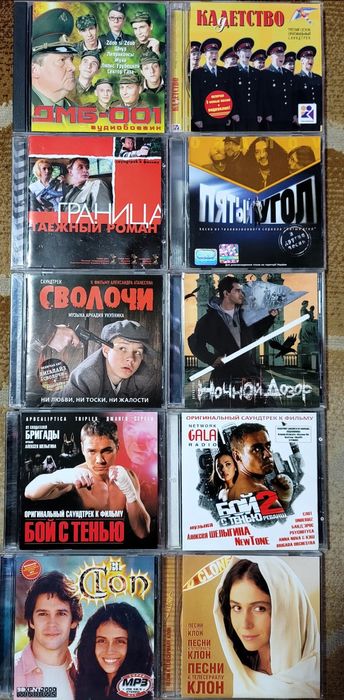 •CD Диски-2•СаундТреки к Фильмам•Компакт Диски •Объявление-2•