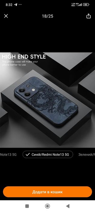 Продам новий чохол