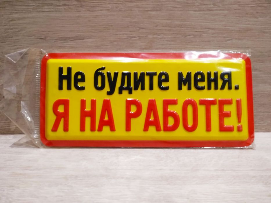 Табличка декоративна ПВХ
