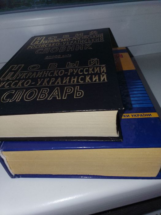 2 словаря комплект