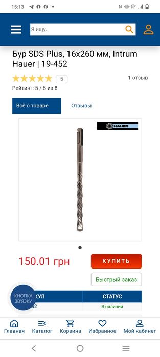 Бур по бетону свердло 6 штук сверло  Hauer Intrum SDS Plus 16 x 260 мм