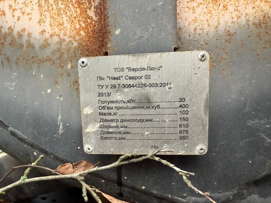 Продам  болерян  svarog